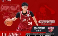 九游娱乐官方网站-场均9+3，从庞峥麟手里抢走月最佳星锐球员！球迷：吴前该让位了